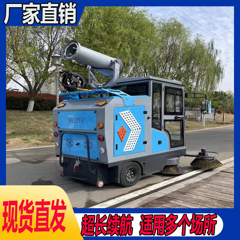 驾驶式电动扫地车工厂车间道路用吸尘清扫车工业全封闭喷雾扫地车