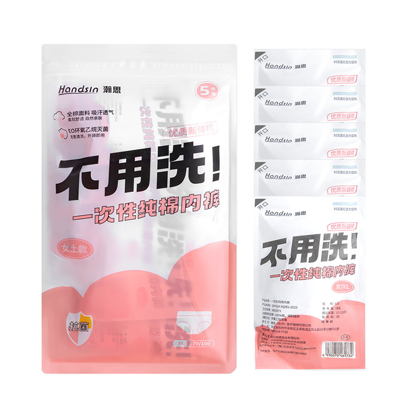 瀚思 一次性用品专区|undefined