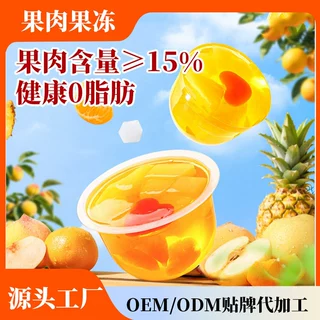 散装果冻OEM贴牌代加工水果味乳酸菌儿童吸吸混合口味儿果肉果冻