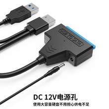 3.5/2.5寸台式机笔记本硬盘易驱线3.0SATA串口转USB3.0带电源DC口