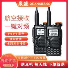 ȪʢUV-K5���v�C���{܇�Ñ���o����̨�Ԅӌ��lAM/FM��������β��