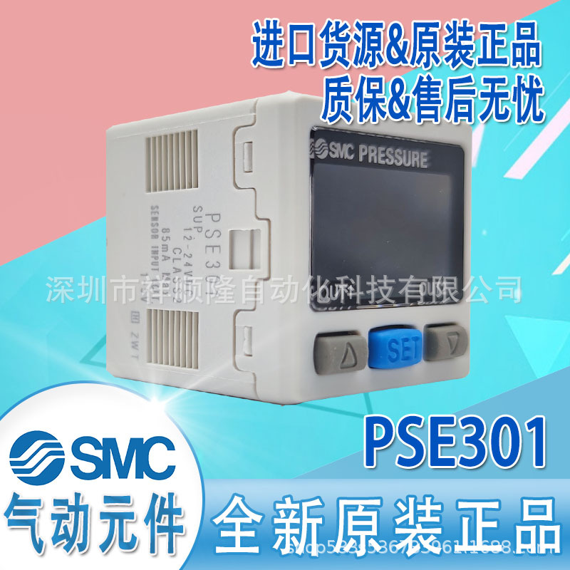 SMC全新原装PSE301/PSE304-ML/PSE543-01正品压力传感器