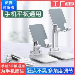 クロスボーダーデスクトップ人気の携帯電話ホルダー折りたたみ式リフティングポータブルストレージタブレットユニバーサルホルダーオフィスドラマ視聴