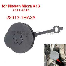 适用日产尼桑MicraK13汽车挡风玻璃刮水器箱盖28913-1HA3A雨刮器