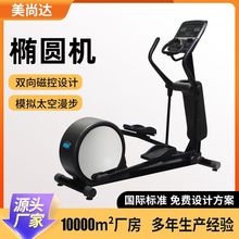 椭圆机多功能太空漫步机商用家用室内磁控便携有氧健身器材批发