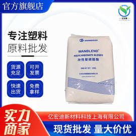 IR2227万华化学PC 低粘度 20个融指 抗紫外线 红外透过