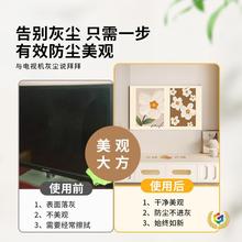 ✅电视机罩防尘罩2024新款弹力全包遮盖布75寸挂式液晶电视套保护