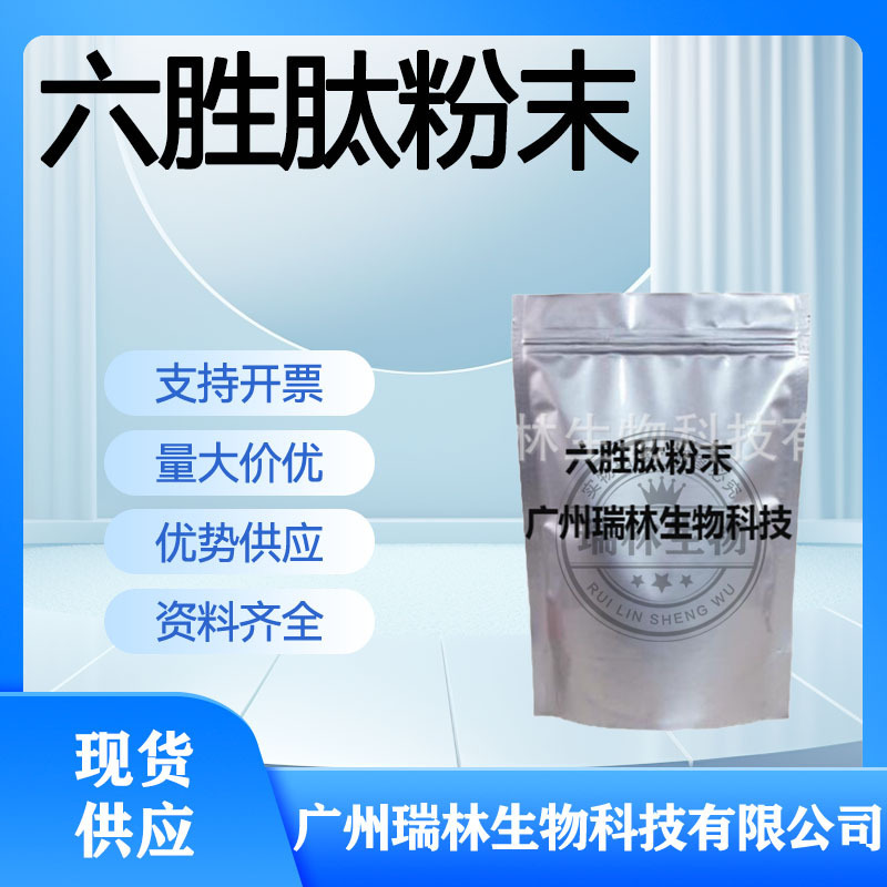 Supply of Six Peptides, Six Peptide Powder, Six Peptide, Six Peptide Powder 98% 1g Trial Pack Supply of Six Peptides, Six Peptide Powder, Six Peptide, Six Peptide Powder 98% 1g Trial Pack
