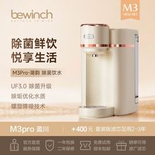 碧云泉M3超滤小型台式即热饮便携加热水机烧饮水机过滤水净化一体