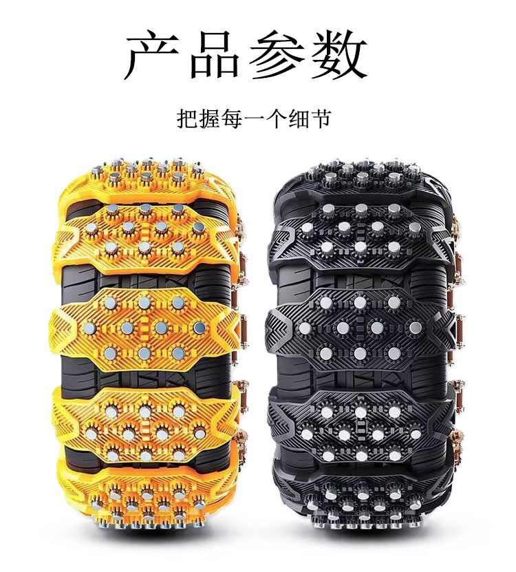 Car Anti-Skid Chains, Snow Anti-Skid Reinforced Thickened Steel Nails, Winter Essential Anti-Skid Climbing Chains, Thickened