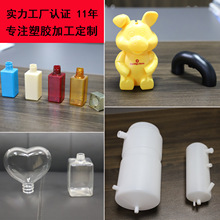 吹塑加工定做PP PE PVC PRTG瓶子玩具异形熟料瓶吹塑工厂玩具配件