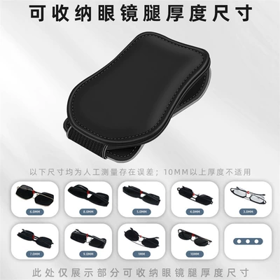 Car Glasses Clip/Bill Clip – Accessory