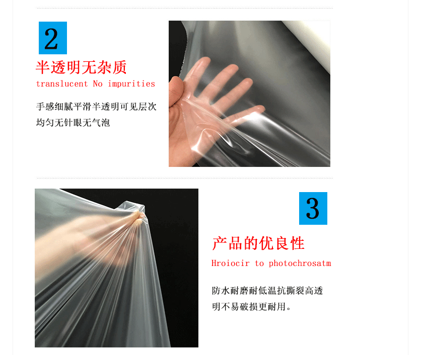 TPU半透明膜 TPU半透明膜