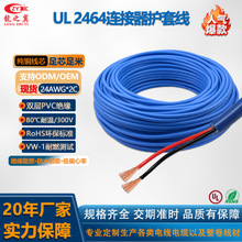 �h����Ҏ����UL2464�{ɫ�o����|�� 300V��ȼVW?1��܇����B�Ӿ�