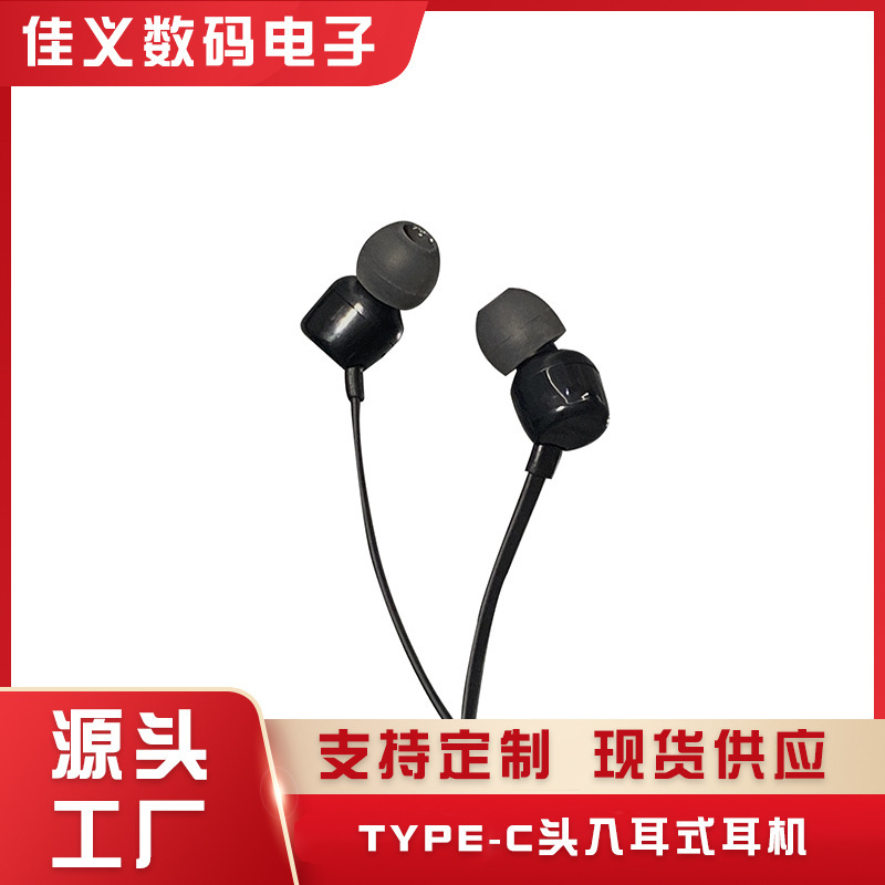 新しい有線インイヤーヘッドフォン Type-c ヘッド Apple 15 Android 音楽ヘッドセットヘッドフォン卸売|undefined
