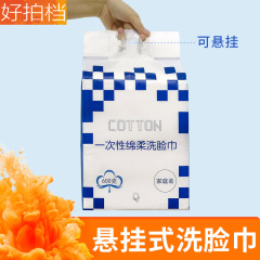 Disposable face towel, thickened, lint-free, family size, hanging, removable cotton soft towel, makeup remover, cleansing face towel