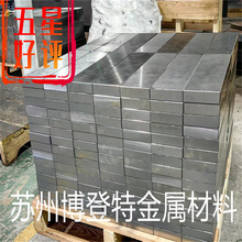 预硬模具钢材 dc53 skd11 cr12mov skd61真空热处理加工 工厂直销