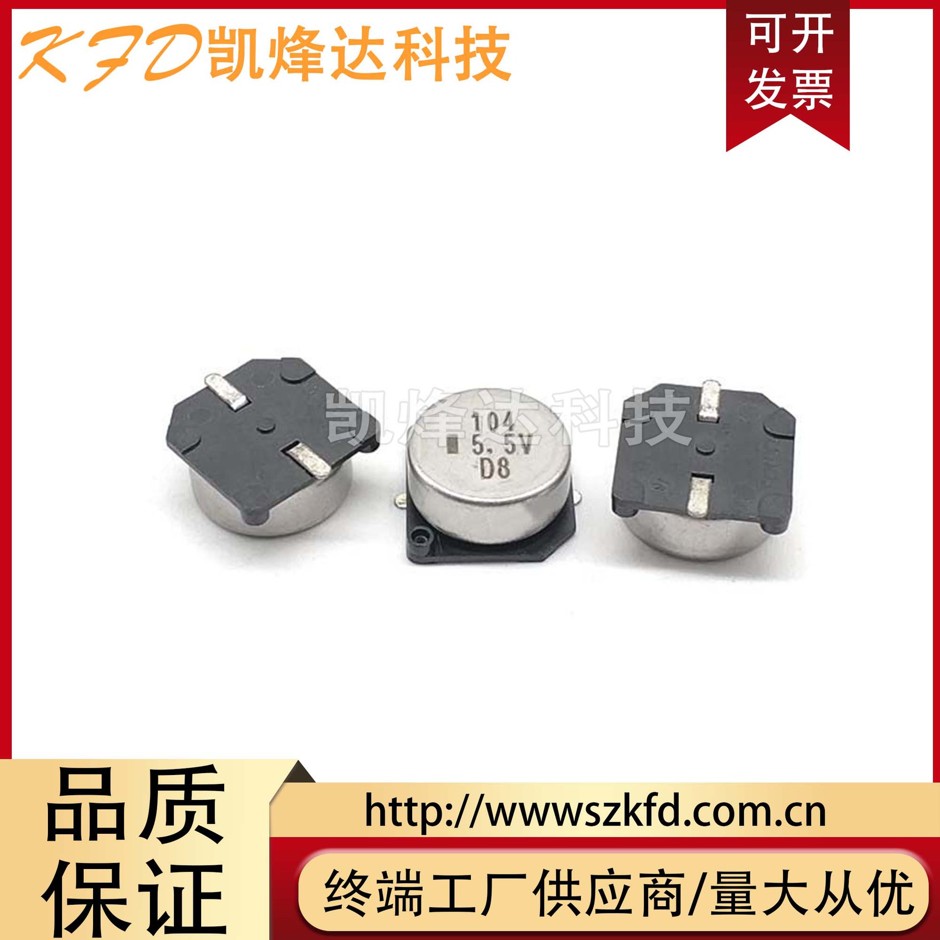 日本原装NEC贴片法拉电容 5.5V104 FCSOH104ZFTBR24 5.5V0.1F