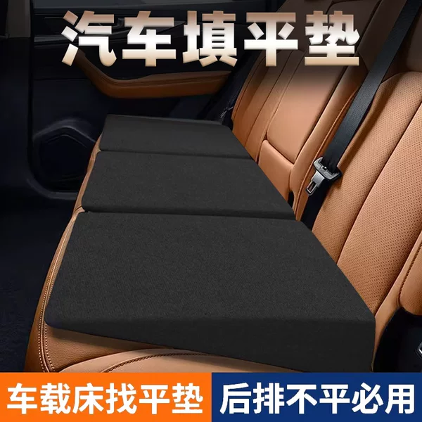 Car Rear Seat Leveling Pad, Rear Seat Leveling Pad, Car Bed Conversion, Suv Car Middle Car
