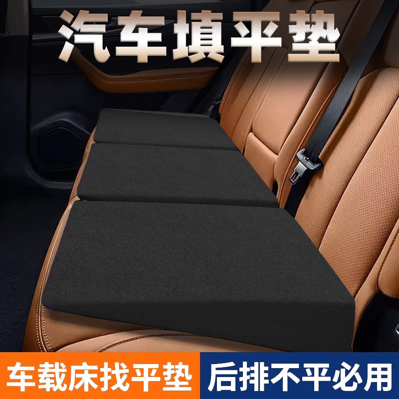Car Rear Seat Leveling Pad, Rear Seat Leveling Pad, Car Bed Conversion, Suv Car Middle Car