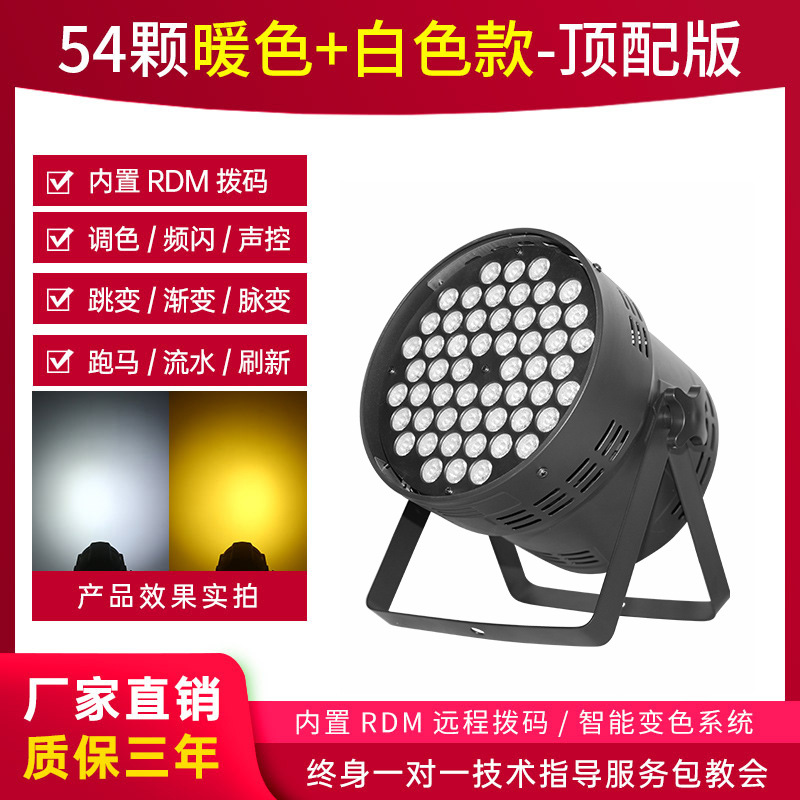 54 3W par luces led par a todo color bar boda rendimiento teñido luces de colores equipo de luz de la etapa conjunto completo