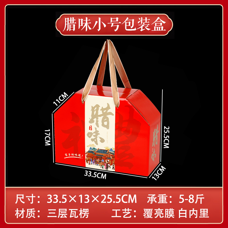 Caja de embalaje de alimentos cocinados, patos asados, cajas de embalaje de pollo asado, salmuera, ganso, cerdo, ganado, oveja, burro, pollo seco al aire, caja de regalo