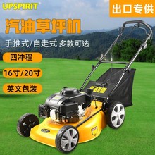 出口四冲程汽油草坪机 20寸自走式打草机园林除草机 手推式割草机