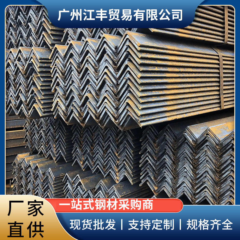 广东镀锌角钢Q235B批发三角铁建筑钢结构冲孔热浸锌等边三角钢
