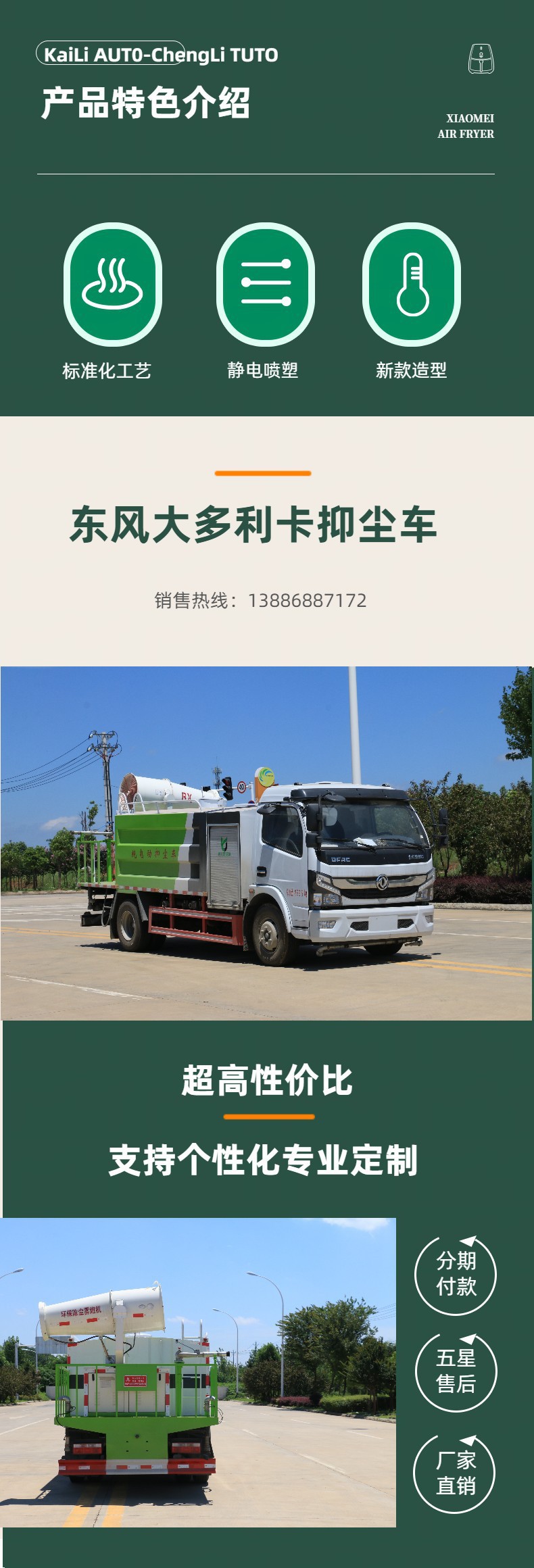 Dongfeng Dolica Fog Cannon Truck, Square Tank 30- 40m Spray Truck, Manufacturer's Cheap Prices, Complete Product Range