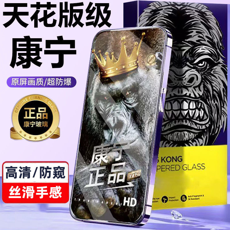 Apple 15 tempered film 15pro HD 15promax Corning film 14 anti-peeping 14pro applicable 14promax Apple 15 tempered film 15pro HD 15promax Corning film 14 anti-peeping 14pro applicable 14promax