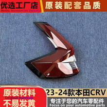 ������CRVβ����  23-24���CRV���ƿ� crvβ������ β�ƿ�