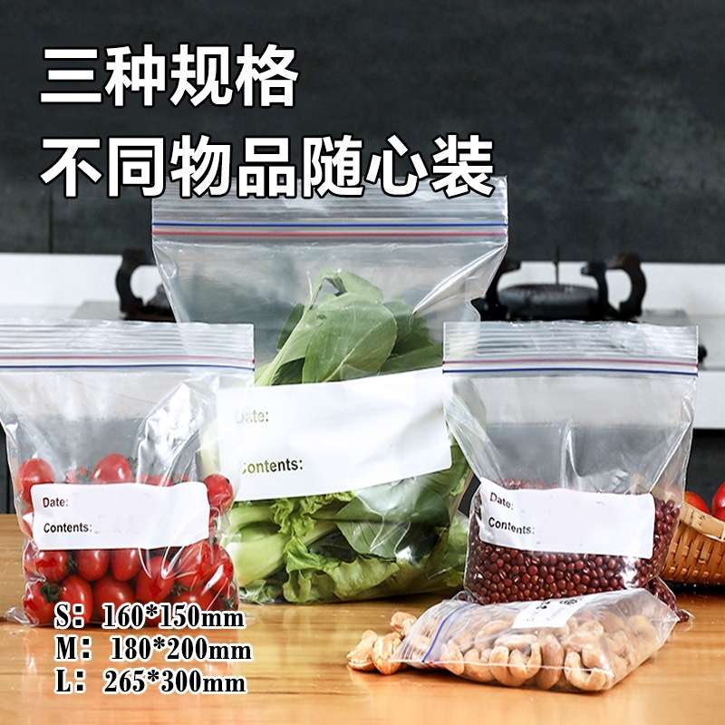Welfare-Grade Double-Ribbed Ziplock Sealing Bags, Fresh-Keeping Bags, Sealing Bags for Refrigerator Storage, Made of Food-Grade Material, Double-Ribbed Welfare-Grade Double-Ribbed Ziplock Sealing Bags, Fresh-Keeping Bags, Sealing Bags for Refrigerator Storage, Made of Food-Grade Material, Double-Ribbed