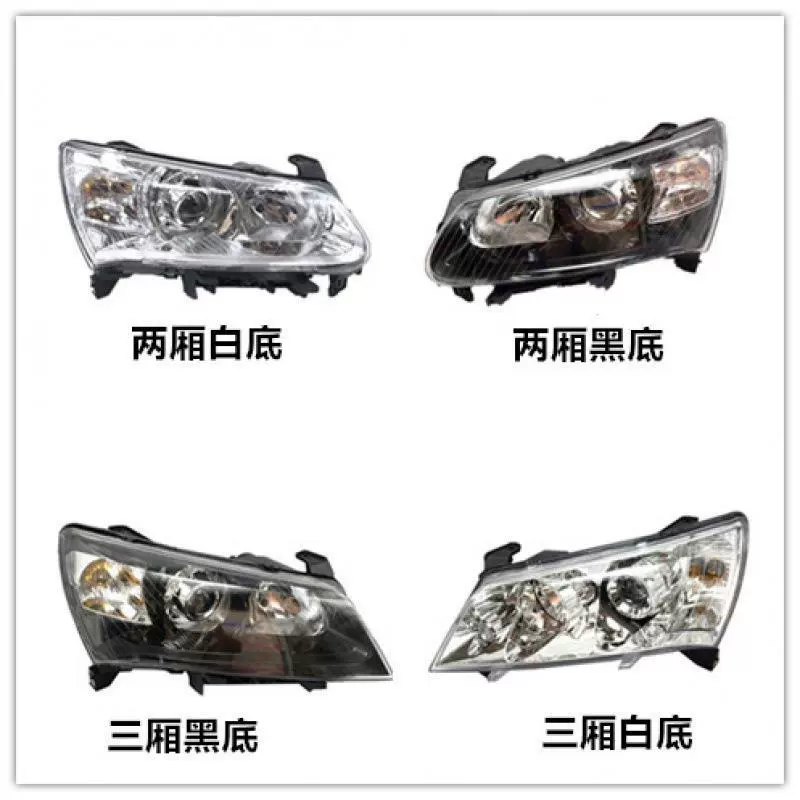 适用于 老款帝豪EC715 718三厢黑底前大灯总成 两厢近光灯前照灯