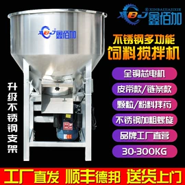 畜牧养殖机械;搅拌机;其他农业机械