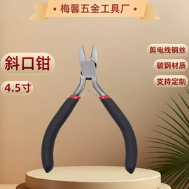 其他钳类工具;斜口钳;尖嘴钳