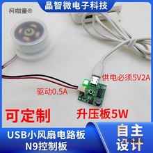 USB���С�L���·����ư�PCBA���ֳ��L��N9�L�Ȱ�ͨ�ð���̫��