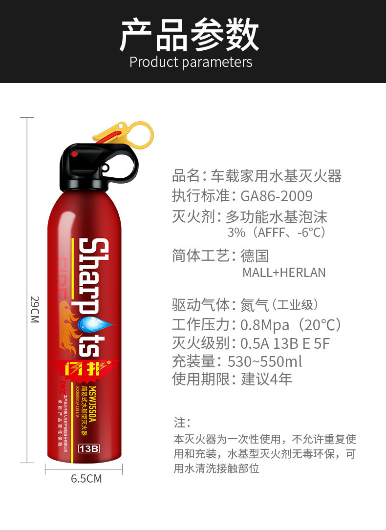 Portable Water-Based Car Fire Extinguisher for New Energy Private Vehicles, Small Size, High Temperature Resistant, Explosion-Proof Firefighting Equipment
