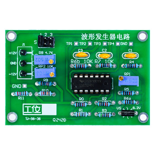 Waveform Generator Kit electronic assembly and debugging supporting training three waveform welding exercises TJ-56-36