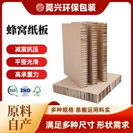 纸护角;板纸;其他纸类包装