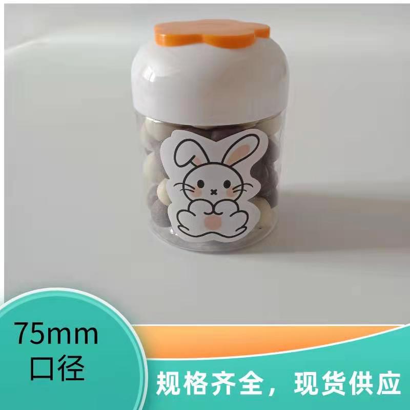 山楂塑料罐 210克巧克力塑料易拉罐溶豆食pet品罐