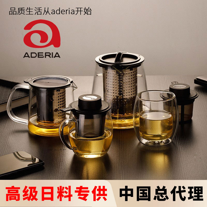 ADERIA芬伦日本进口双层玻璃防烫手茶壶茶杯过滤茶水分离家用水具