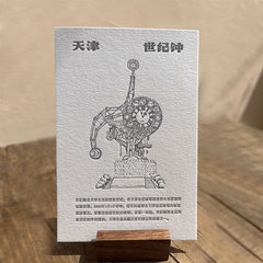 活版印刷 天津絵画風景ポストカード 綿紙 450g 凹凸活版印刷 文化的創造