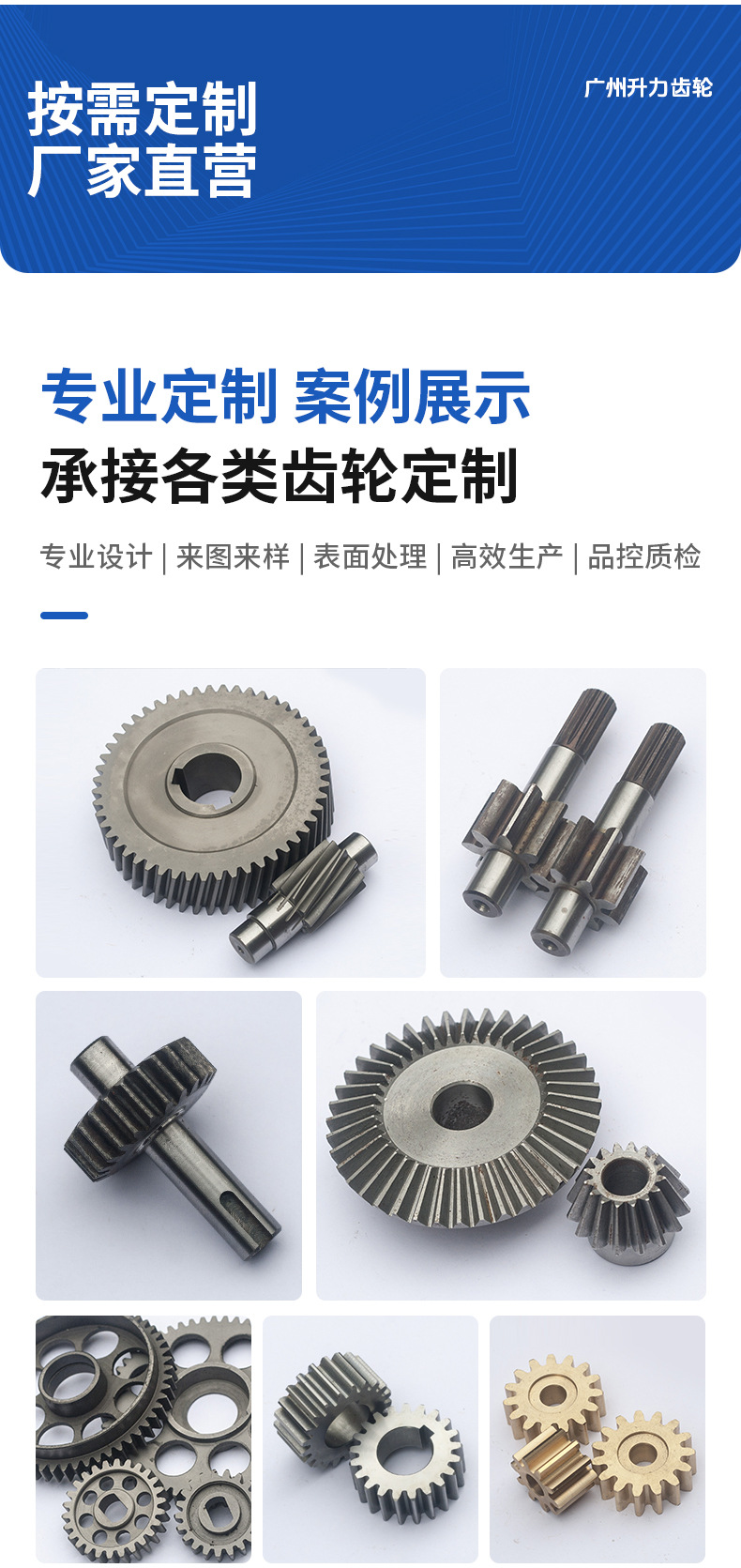 Manufacturer Processes and Customizes Industrial Straight Conical Helical Bevel Gear Machinery and Equipment Transmission Carburized Precision Helical Straight Gears