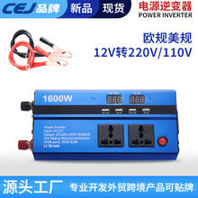 车载逆变器转220v通用正弦波大功率1600W多功能逆变电源
