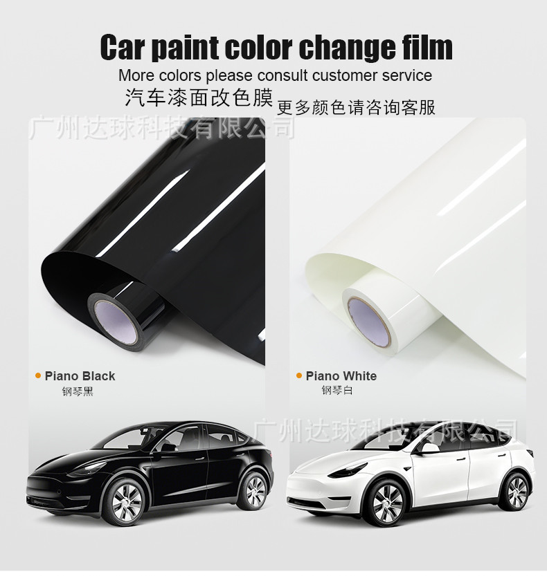 Car Color Changing Film Car Film Car Body Color Changing Body Protection Film Roof Film Pet Piano Black Pet Color Changing Film