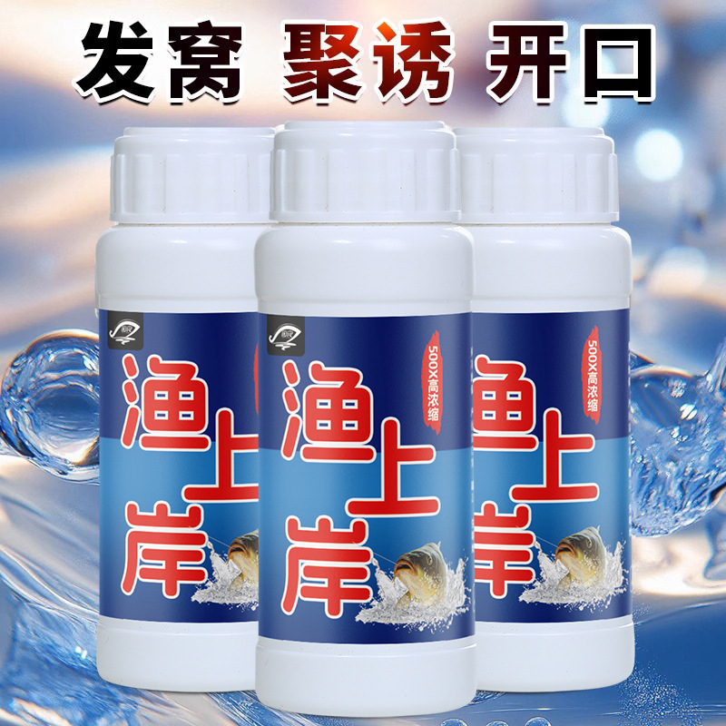 渔上岸钓鱼小药水鲫鲤草青罗非鲢鳙诱食鱼饵料窝料开口添加剂野钓|undefined