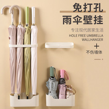 雨伞架收纳架家用置物架子装伞收纳盒壁挂式置伞神器挂放伞沥水架