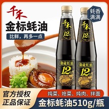 ǧ�̽�����510gСƿ������Ʒ�rζ�֭����{�����r�{ζƷպ��