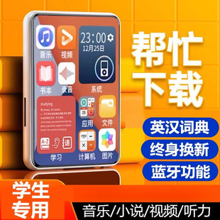 Teng Student Edition Mp3 Screen Mp4 Walkman Bluetooth Mini Touch Screen English Reading Novels Listening to Songs Haobao