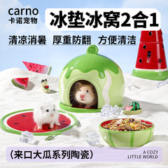 カノハムスター陶磁器巣金糸熊夏冷却氷屋小ハムスター避難屋水樽玩具専用用品